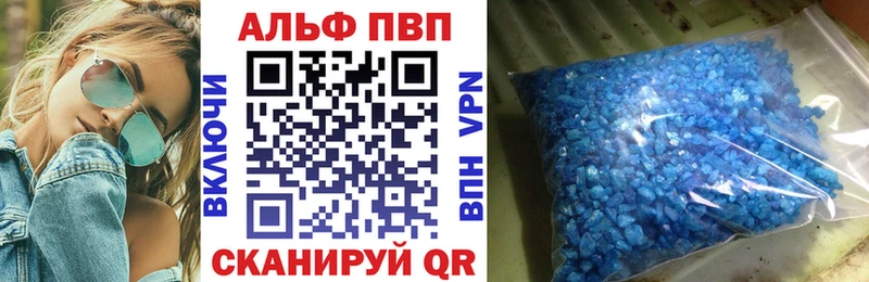 как найти закладки  Велиж  A-PVP Соль 