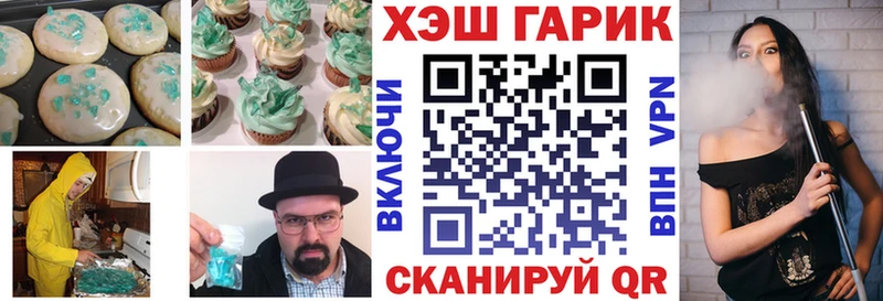 Печенье с ТГК конопля  купить наркотики цена  Велиж 