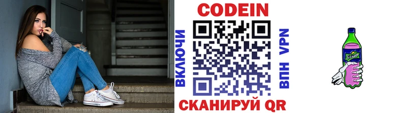 Кодеиновый сироп Lean Purple Drank  как найти   Велиж 