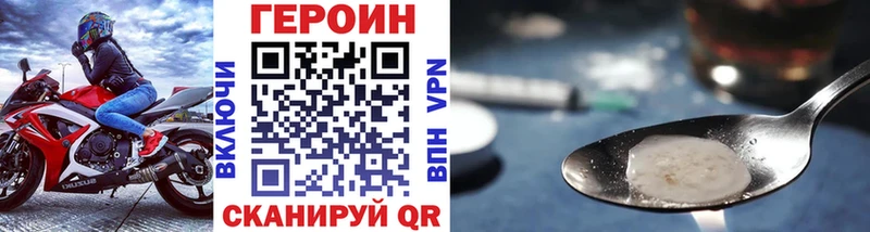 Героин афганец  Велиж 