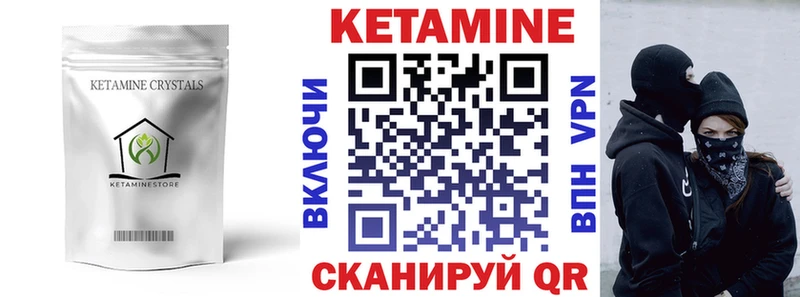 КЕТАМИН ketamine  mega онион  Велиж 