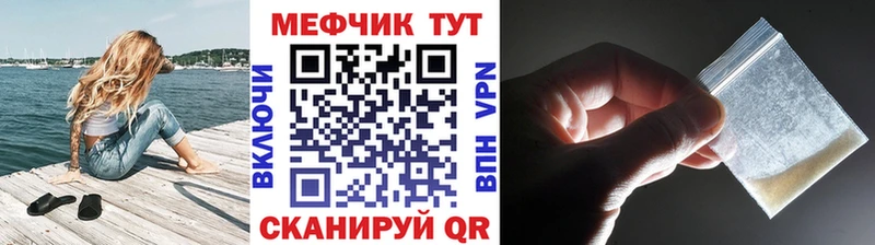 МЯУ-МЯУ mephedrone  MEGA зеркало  Велиж 